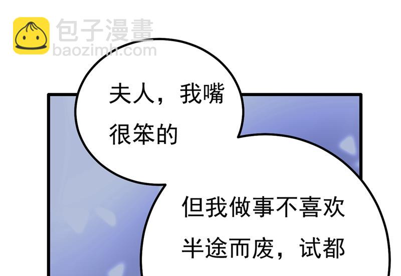 你配得上宫欧吗？31