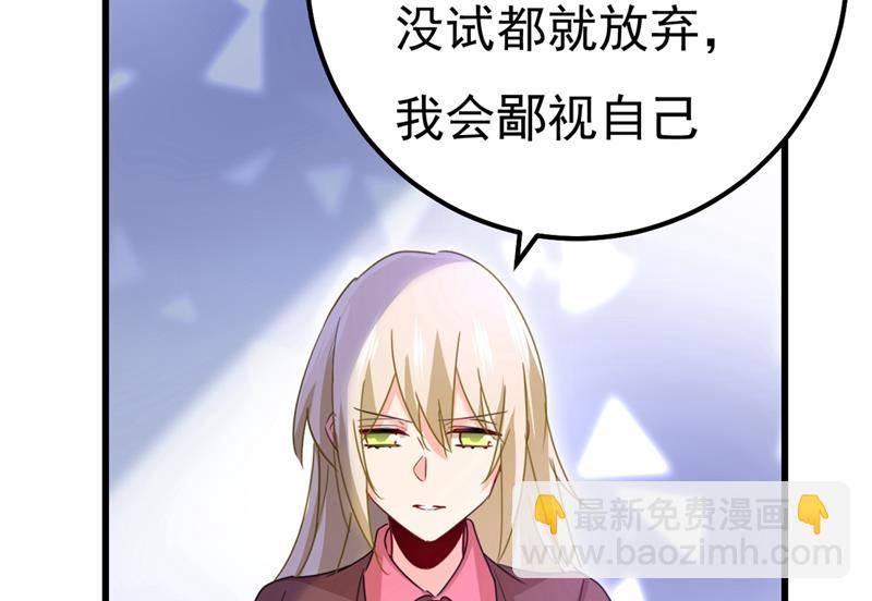 你配得上宫欧吗？32