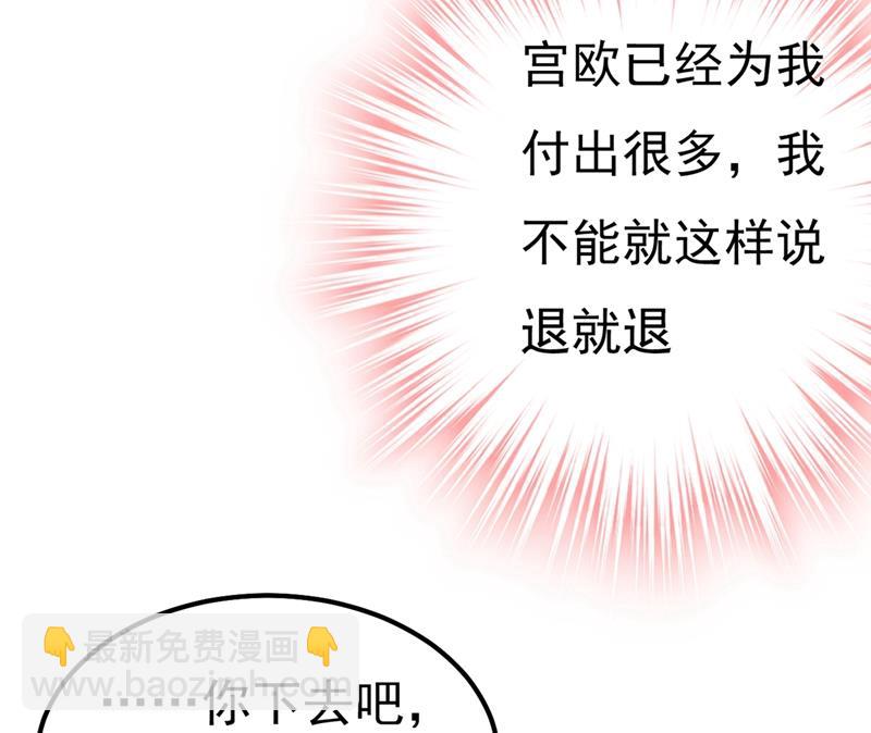 你配得上宫欧吗？34