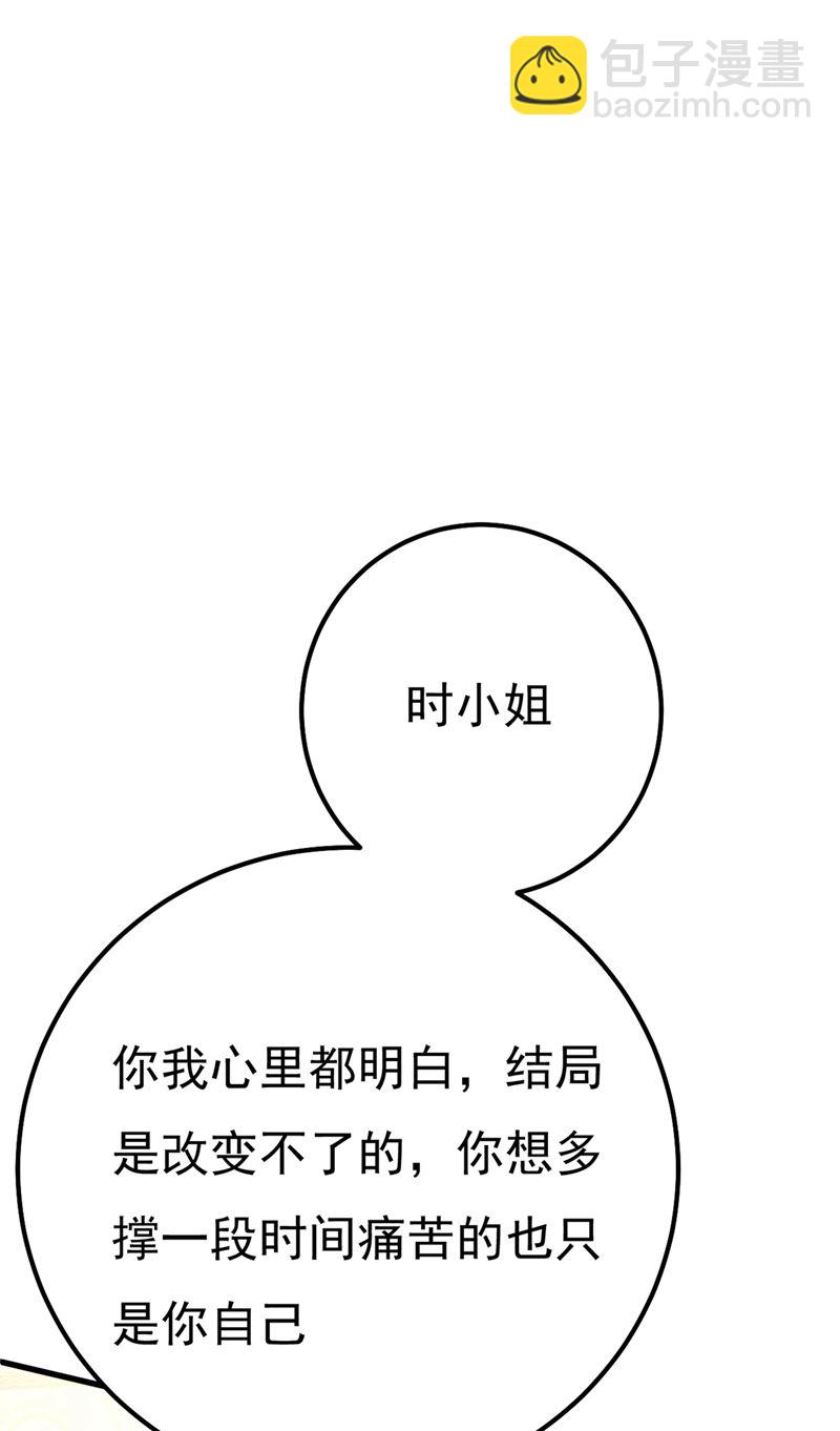 你配得上宫欧吗？37