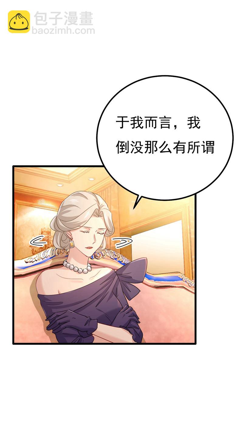 你配得上宫欧吗？39