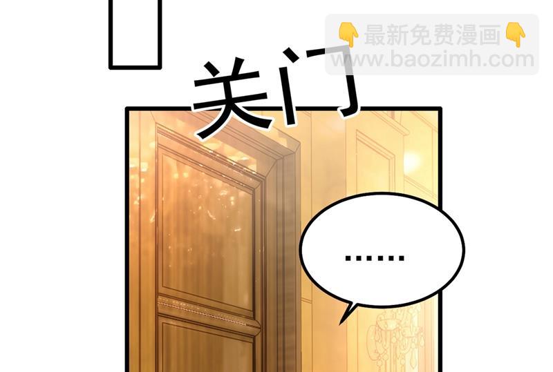 你配得上宫欧吗？41