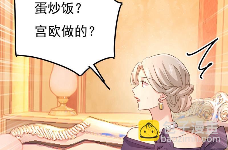 你配得上宫欧吗？5