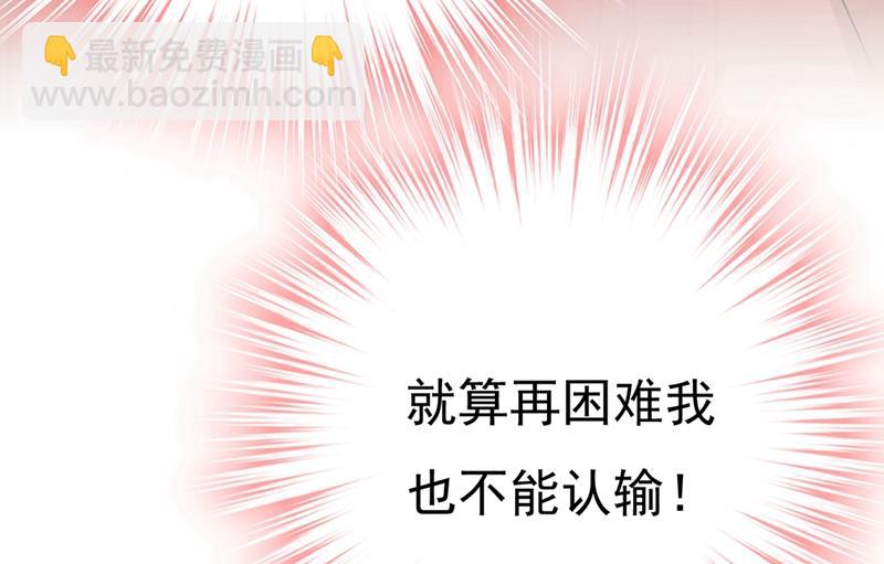 你配得上宫欧吗？52