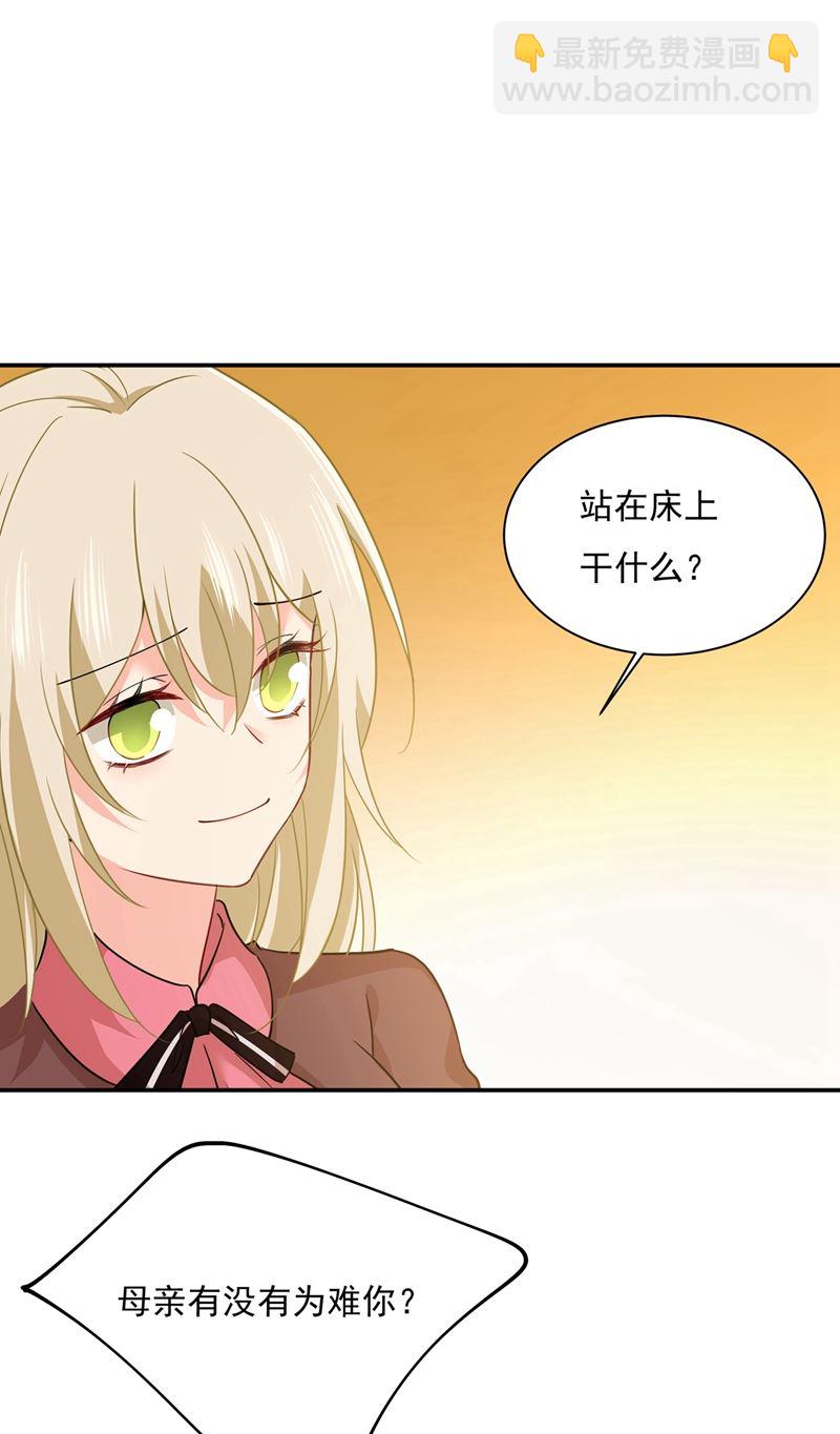 你配得上宫欧吗？58