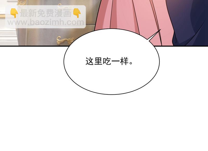 你配得上宫欧吗？66