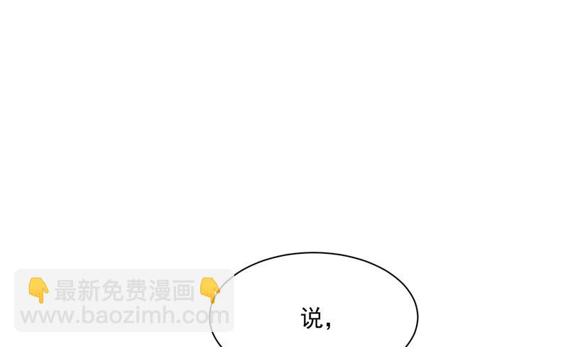 你配得上宫欧吗？67