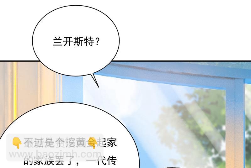 你配得上宫欧吗？76
