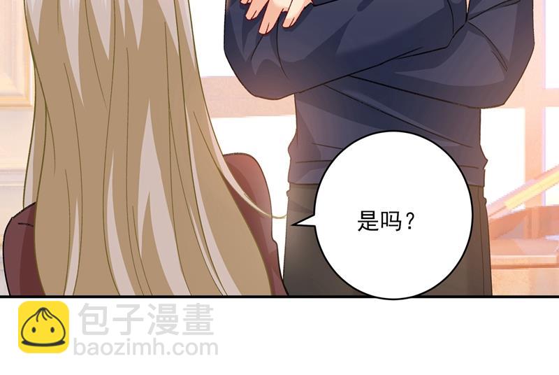 你配得上宫欧吗？78