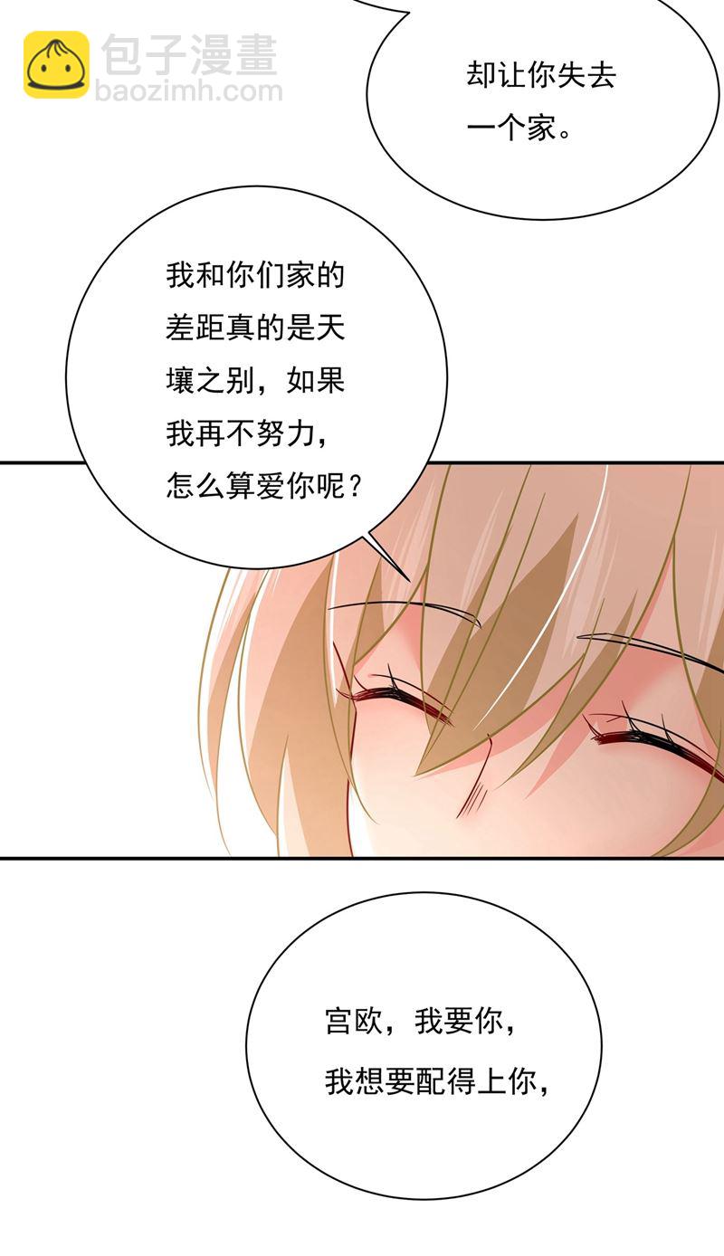 我想努力配得上你66