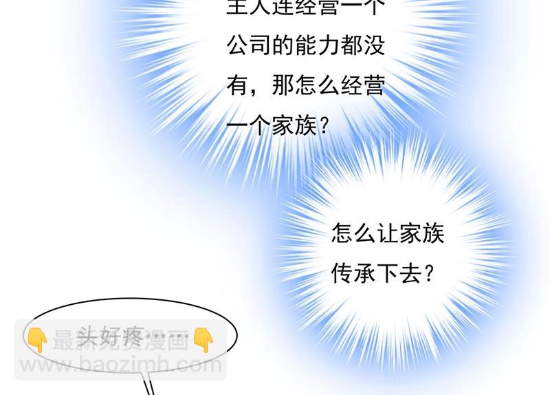 我想努力配得上你8
