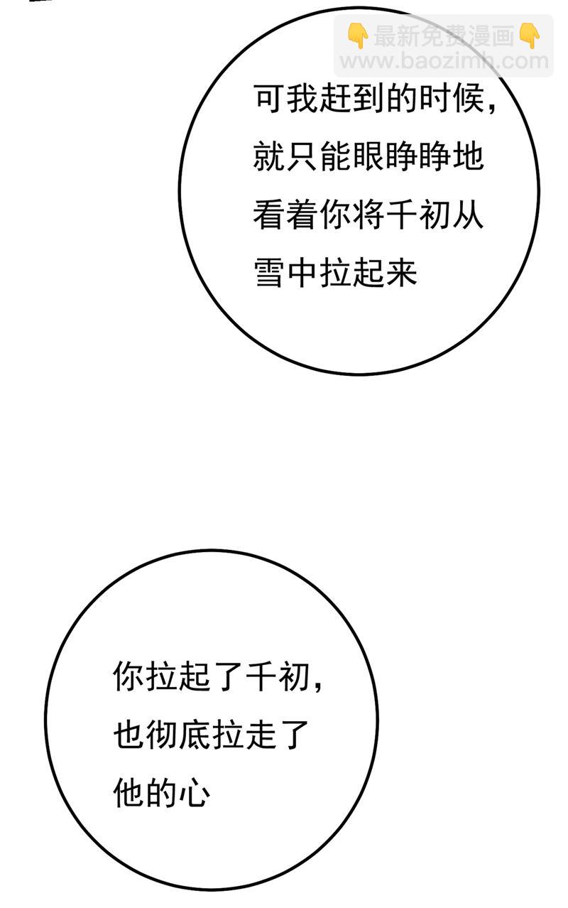 是我先喜欢千初的73