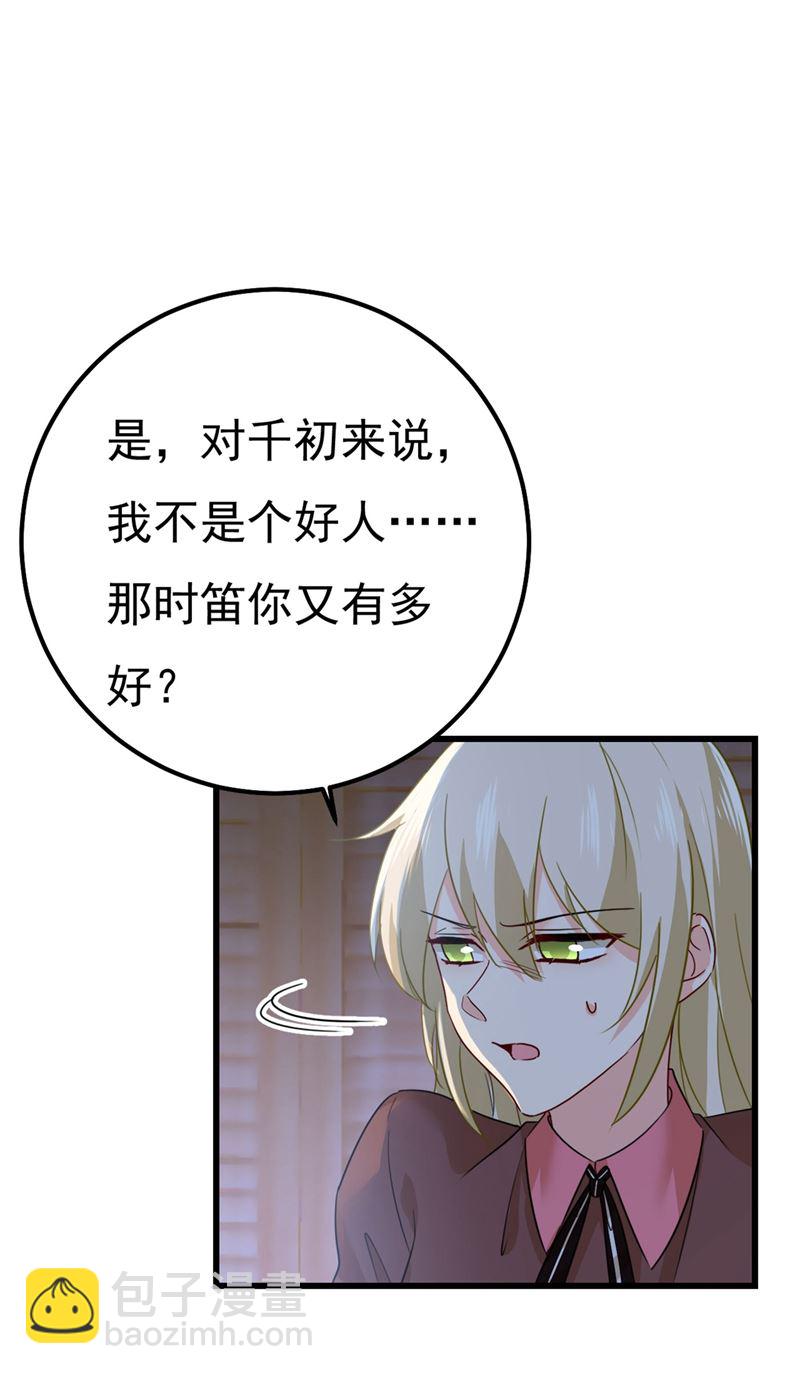 宫欧还会不会要你14