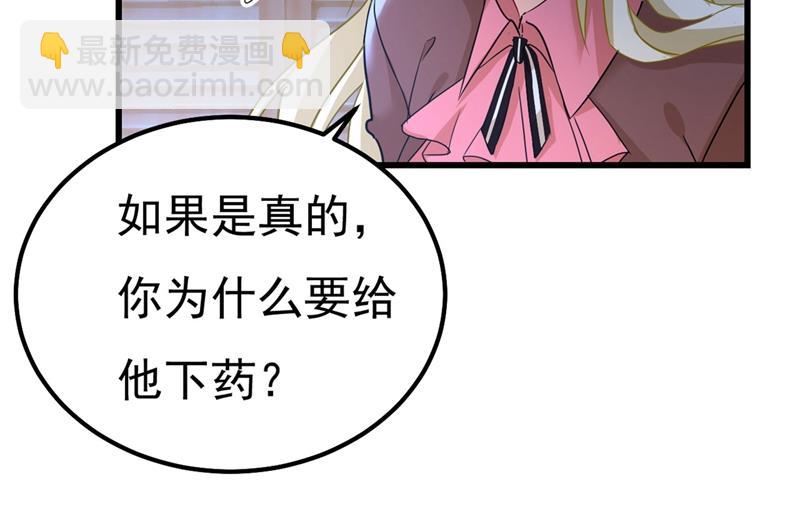 宫欧还会不会要你2