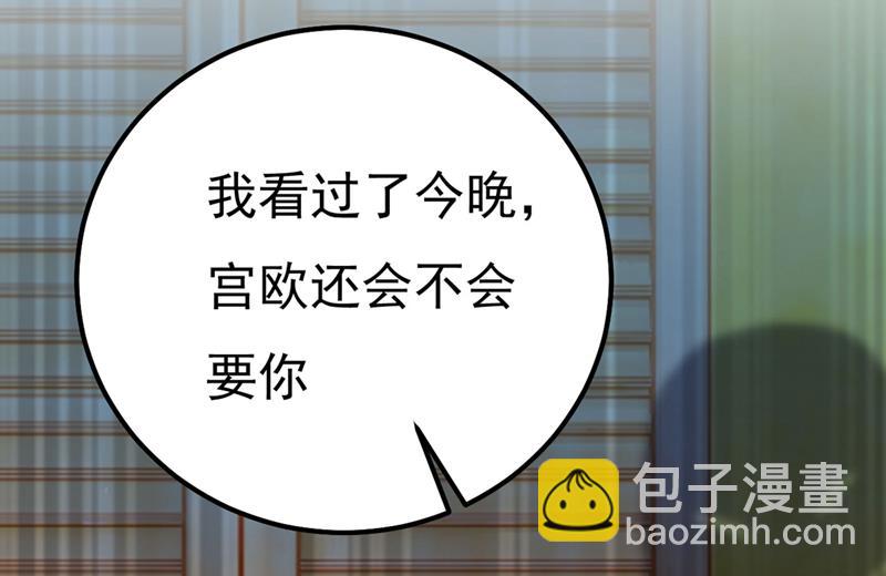 宫欧还会不会要你44