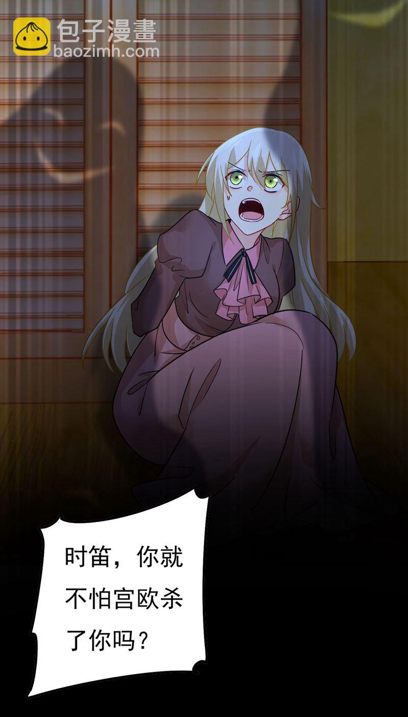 宫欧还会不会要你45