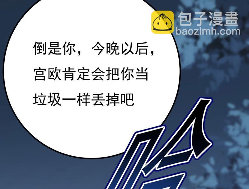 宫欧还会不会要你52