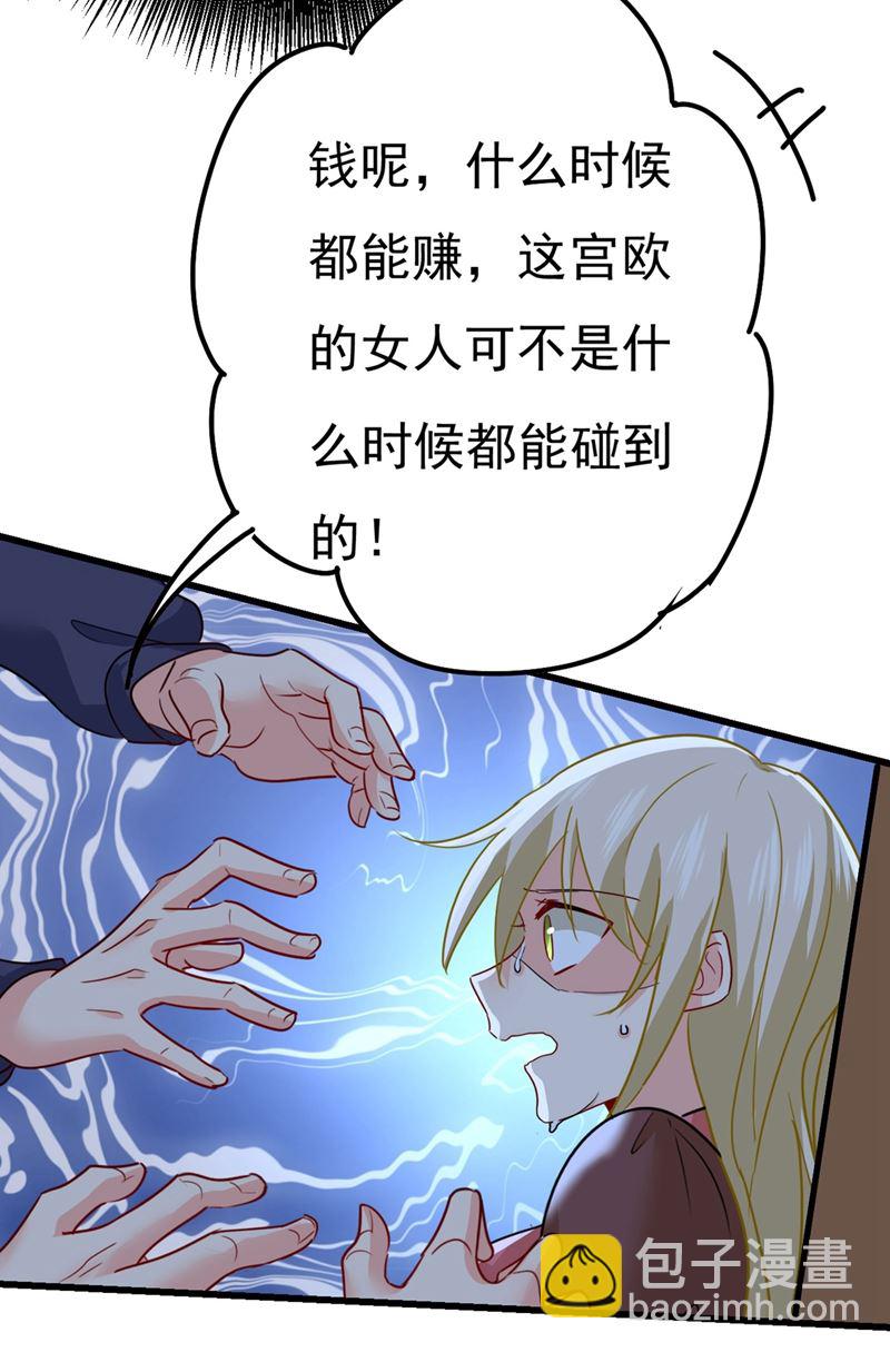 宫欧还会不会要你69