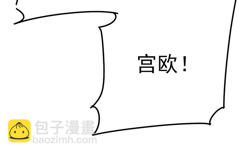 宫欧还会不会要你83