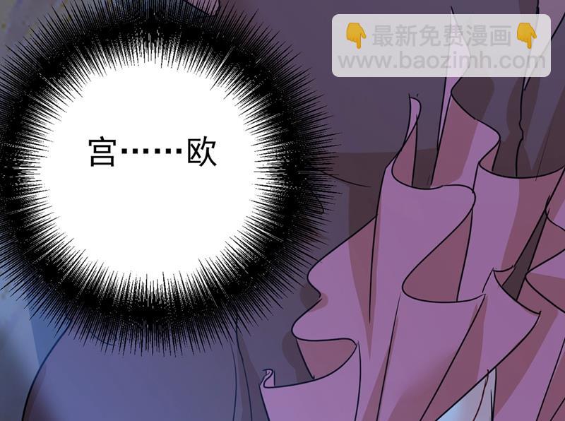 宫欧还会不会要你87