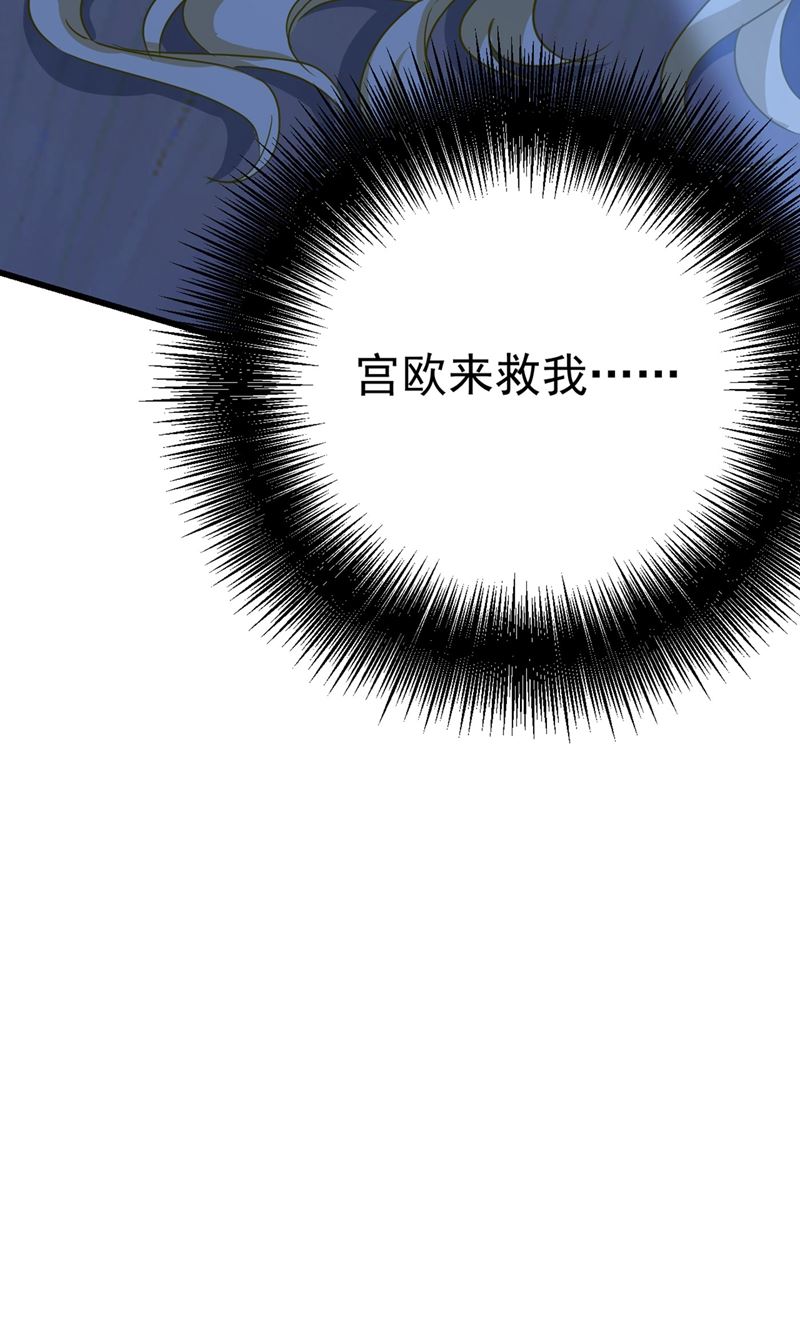 宫欧还会不会要你90