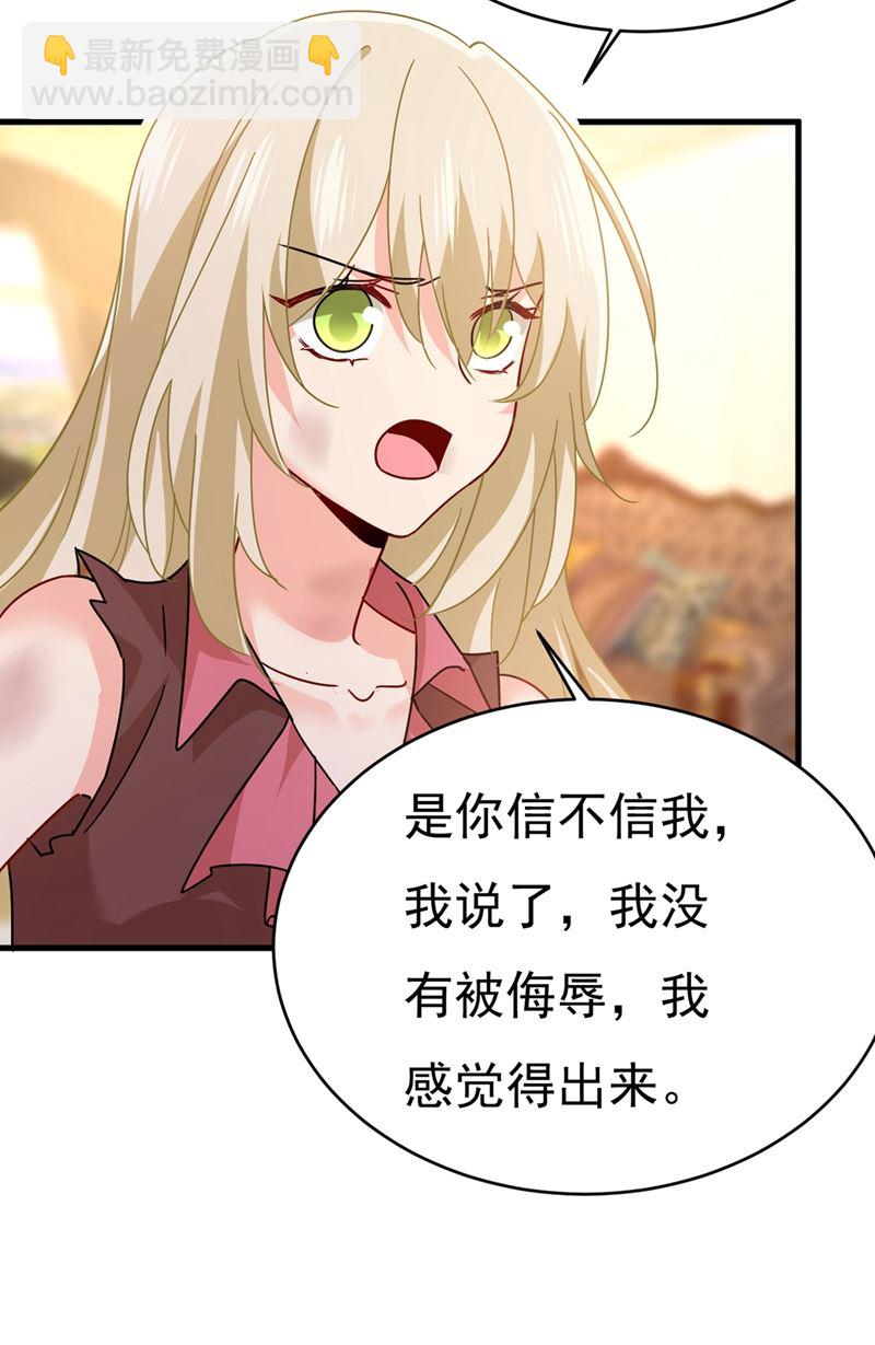 你不相信我吗？74