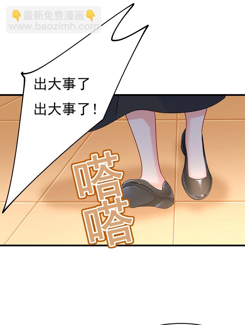 夫人的手段31