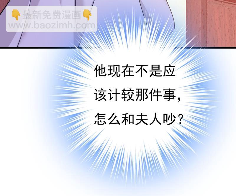 夫人的手段39