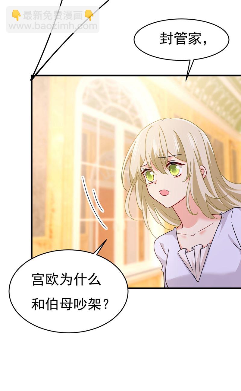夫人的手段44