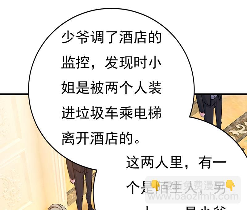 夫人的手段53