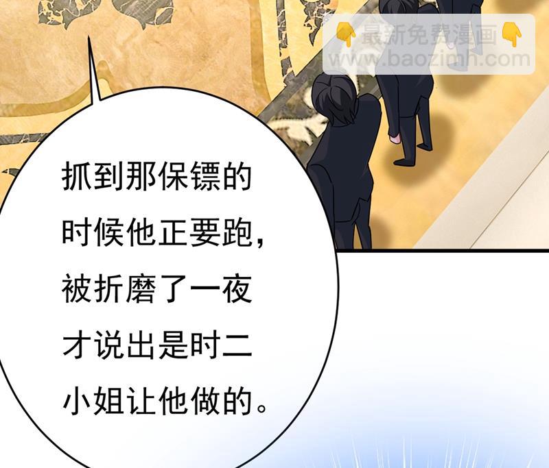 夫人的手段55