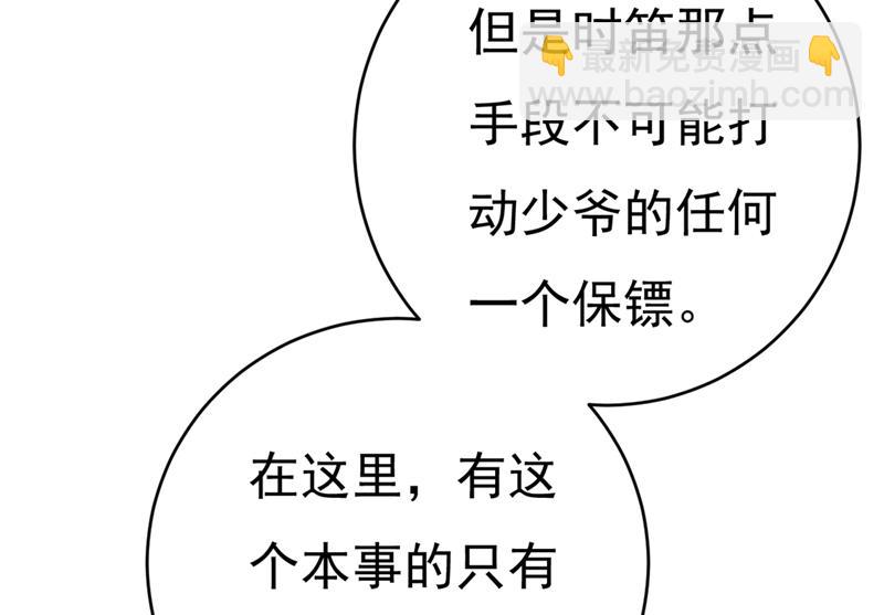 夫人的手段58