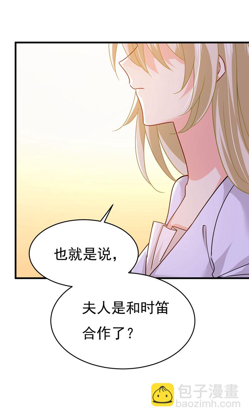 夫人的手段60