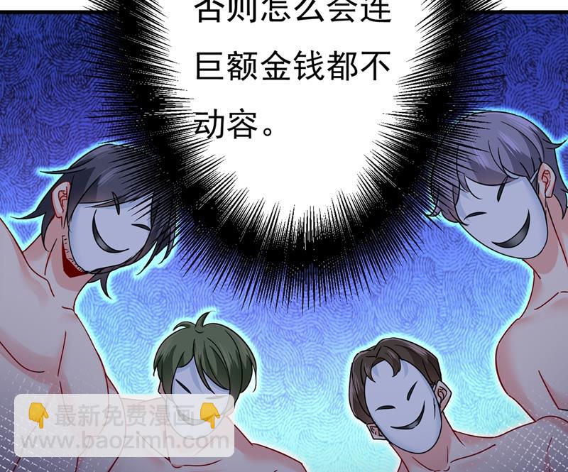 夫人的手段63