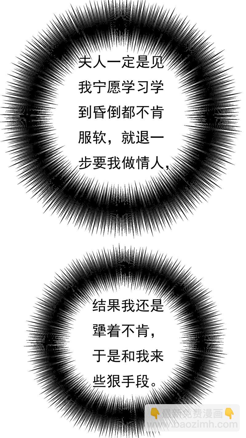 夫人的手段66