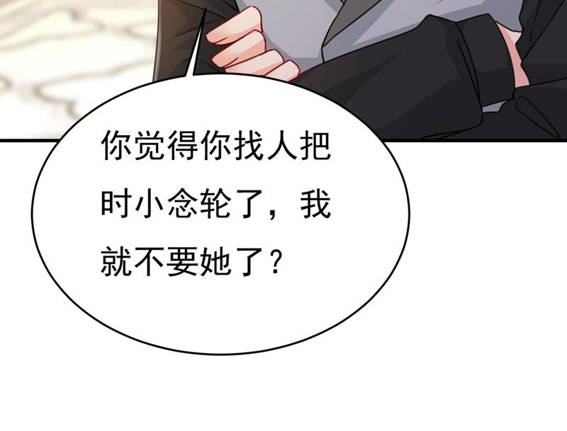 我只要她！14