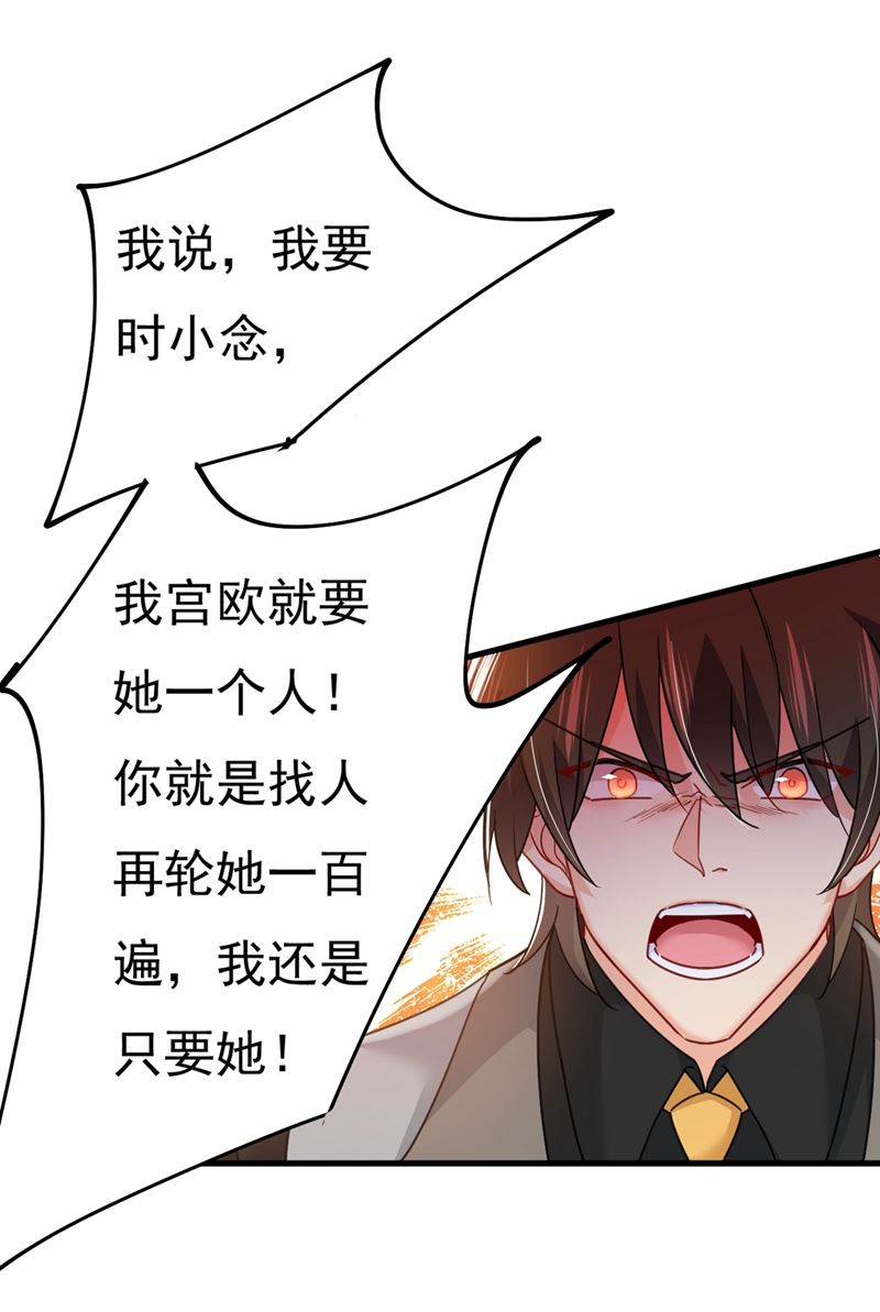 我只要她！26