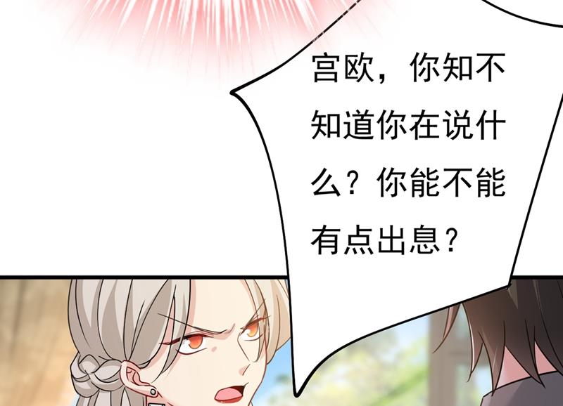 我只要她！34