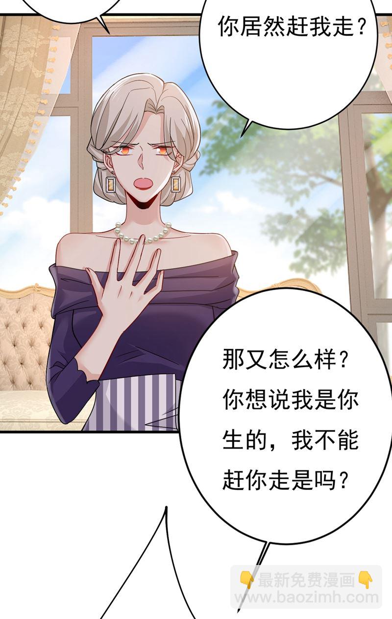 我只要她！42
