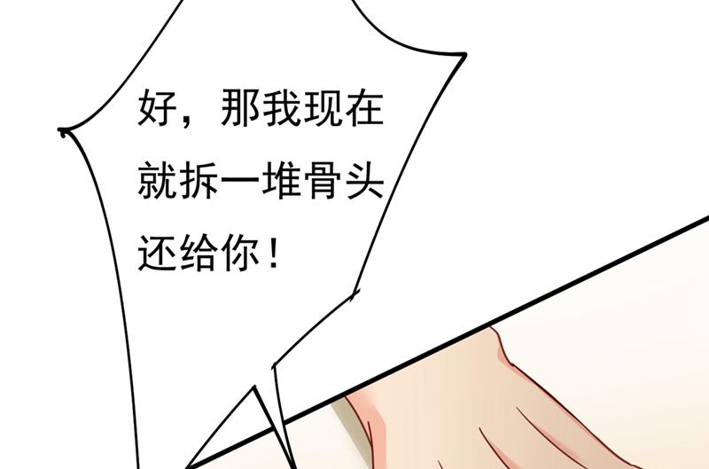 我只要她！43