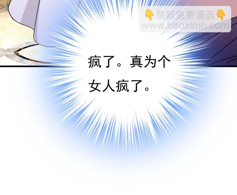 我只要她！67