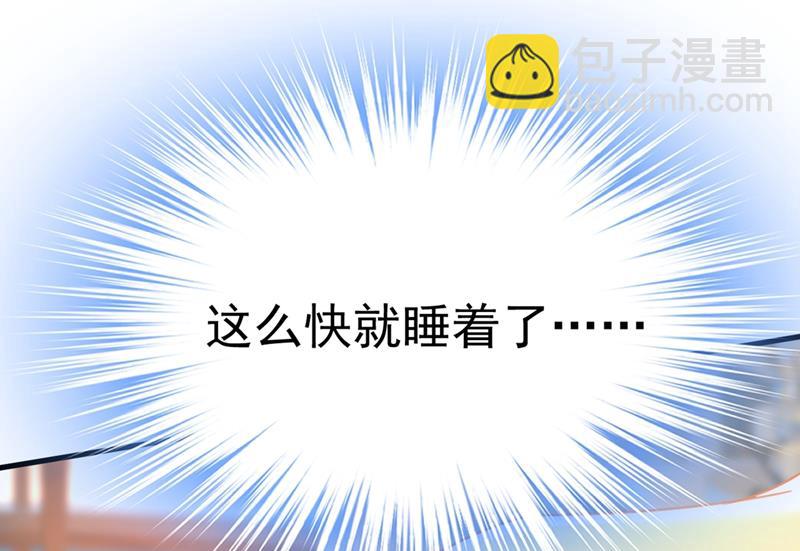 我只要她！76