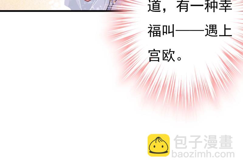 遇见他就是一种幸福37