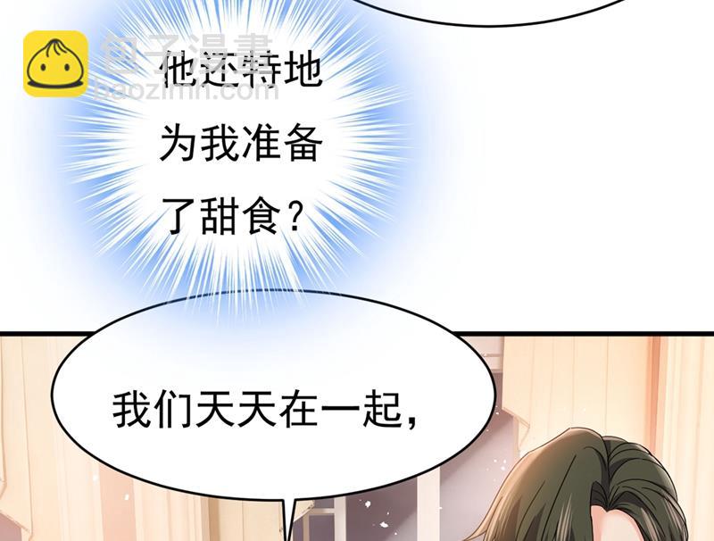 遇见他就是一种幸福45