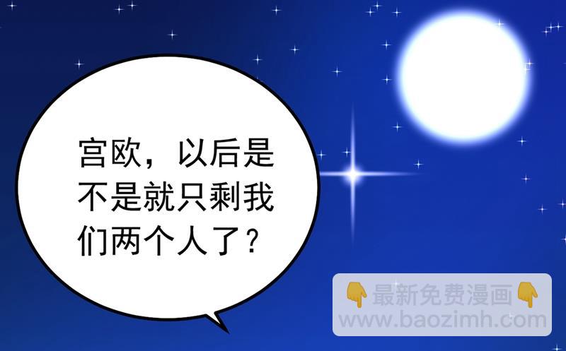 宫欧，背我回家吧39