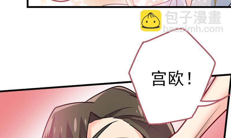 宫欧，背我回家吧57