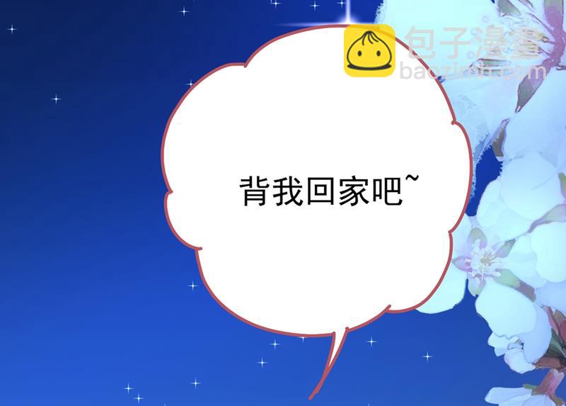 宫欧，背我回家吧59