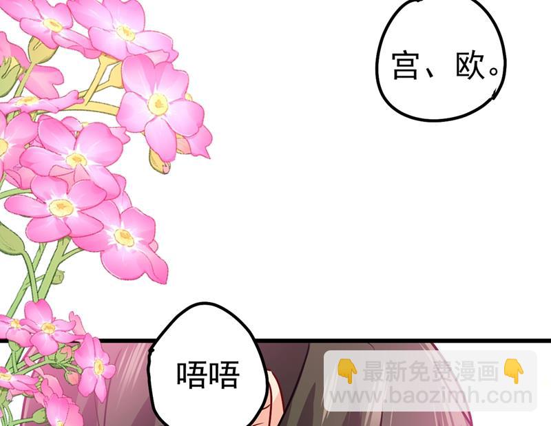 宫欧这个大色狼！23