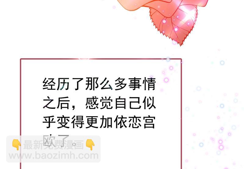 宫欧这个大色狼！39