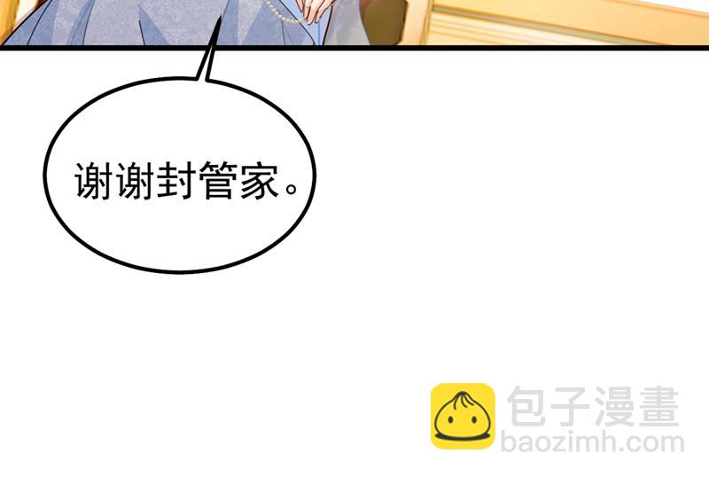 宫欧这个大色狼！57